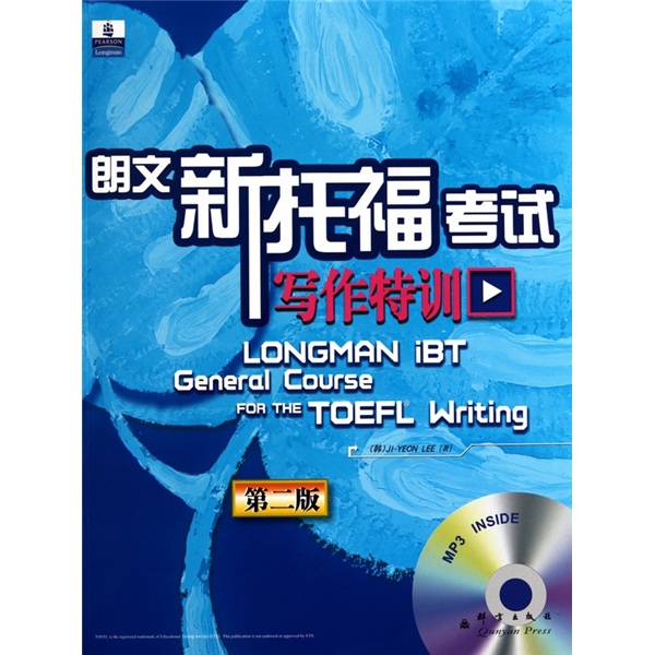 新東方新托?？荚嚺嘤柦滩摹ば峦懈？荚嚳谡Z(yǔ)特訓 曬單實(shí)拍圖