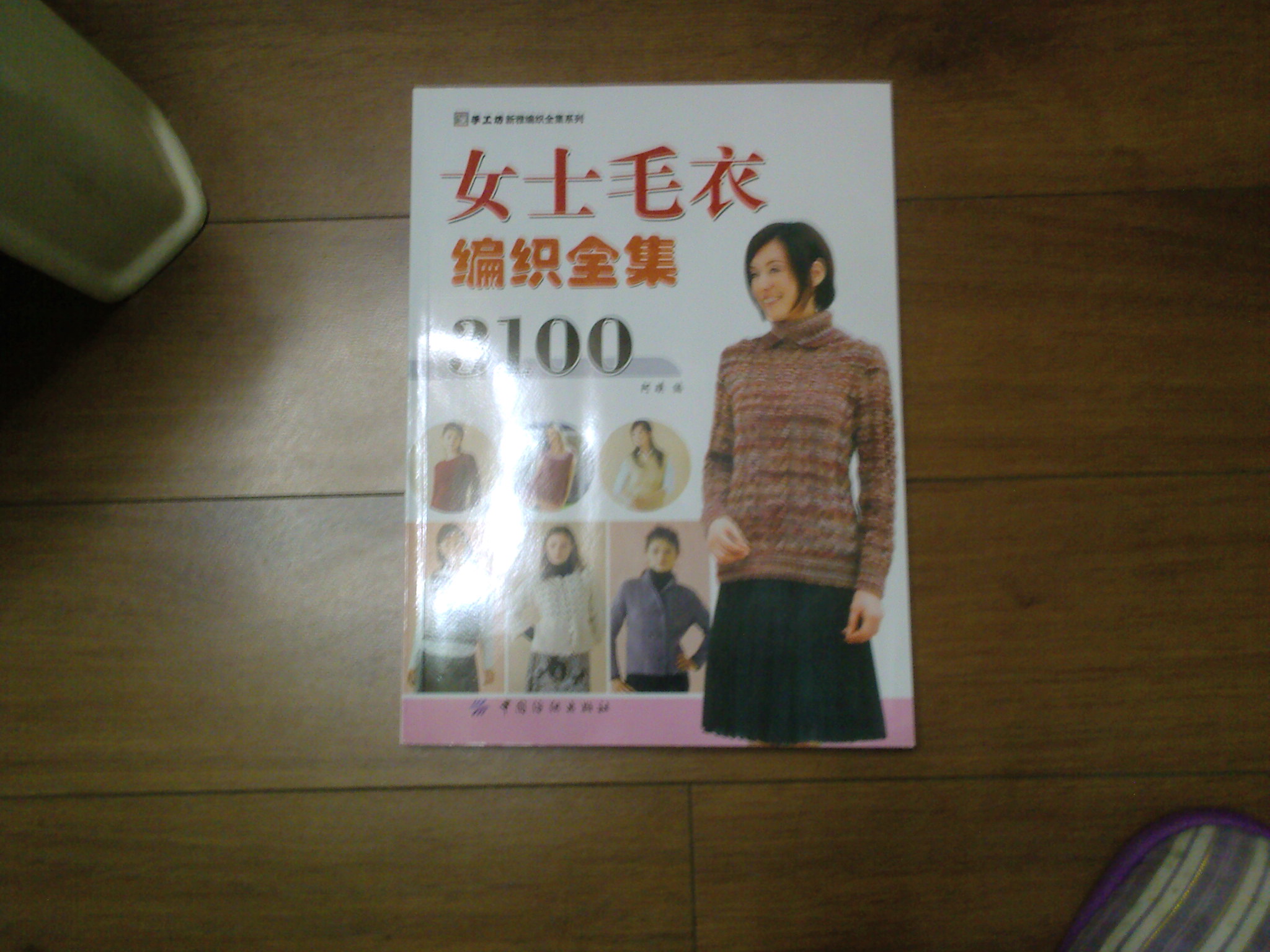 女士毛衣編織全集3100 曬單實拍圖