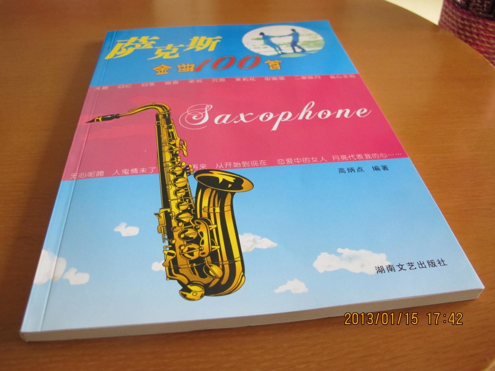 薩克斯金曲100首 曬單實拍圖