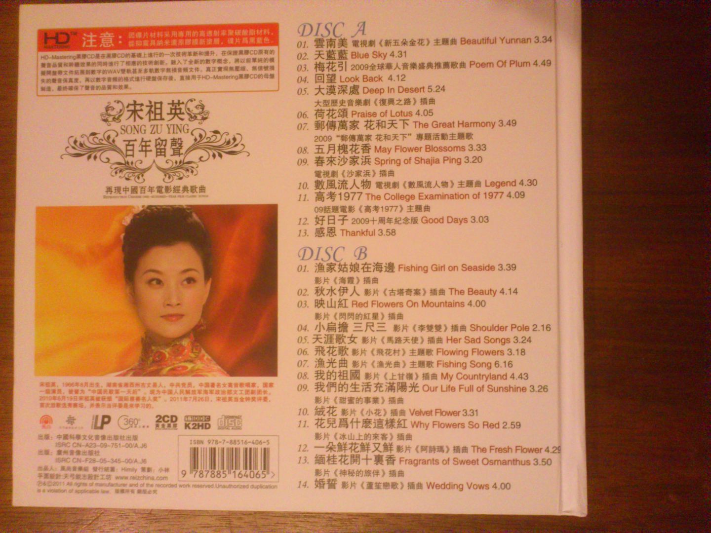 黃金黑膠雙碟系列·宋祖英：百年留聲（2CD） 曬單實(shí)拍圖