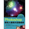 Photoshop數(shù)碼人像照片后期精修 曬單實拍圖