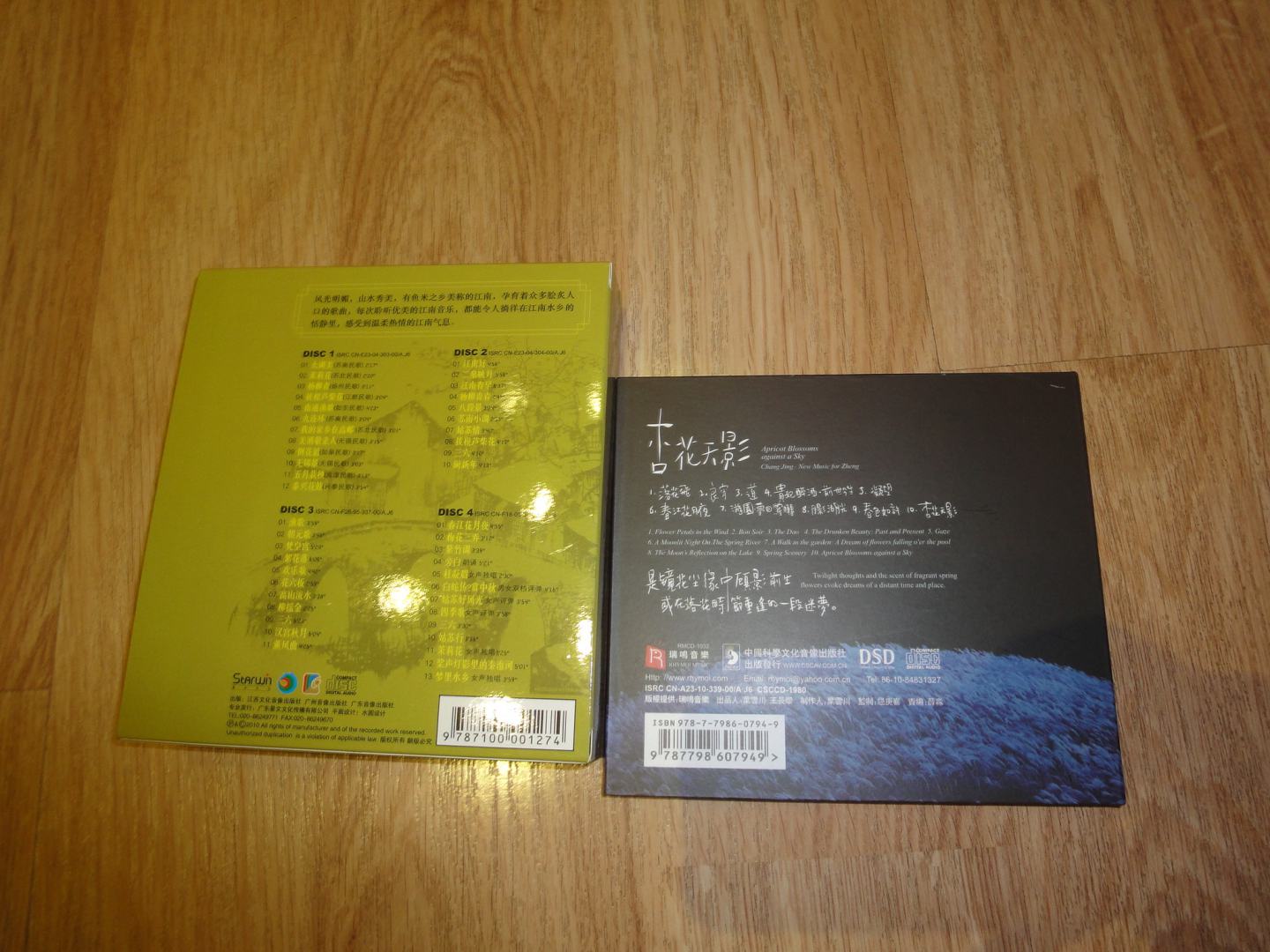 最美的江南民歌名曲（4CD） 曬單實(shí)拍圖