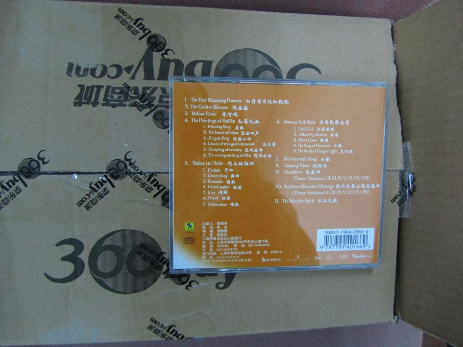 江天：民謠鏡（CD） 曬單實(shí)拍圖