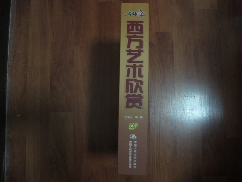 西方藝術(shù)欣賞（15DVD） 曬單實拍圖