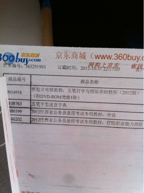 五筆字型速查字典(異步圖書出品) 曬單實(shí)拍圖