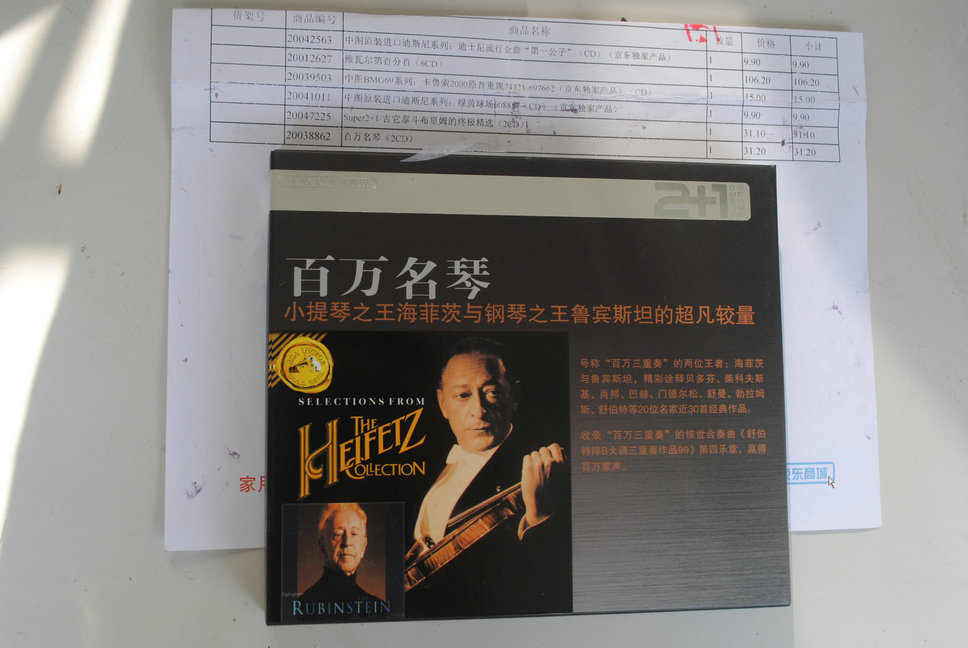 百萬(wàn)名琴（2CD） 曬單實(shí)拍圖