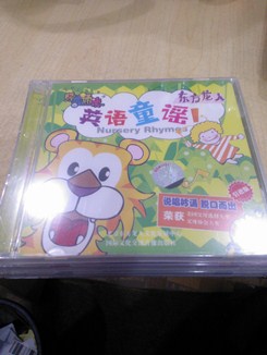 經(jīng)典誦讀英語(yǔ)童謠（3CD） 曬單實(shí)拍圖