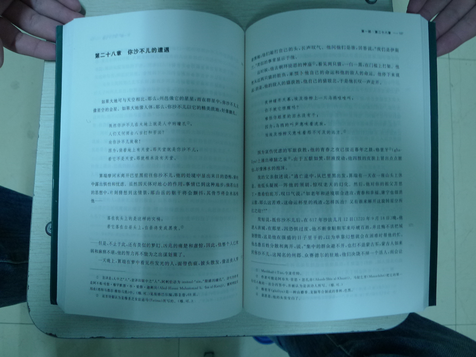 世界征服者史（上下） 曬單實拍圖