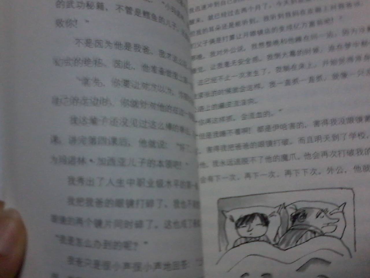 世界青少年大獎小說(shuō)·四眼田雞小瑪諾林系列1：夏日童年 曬單實(shí)拍圖