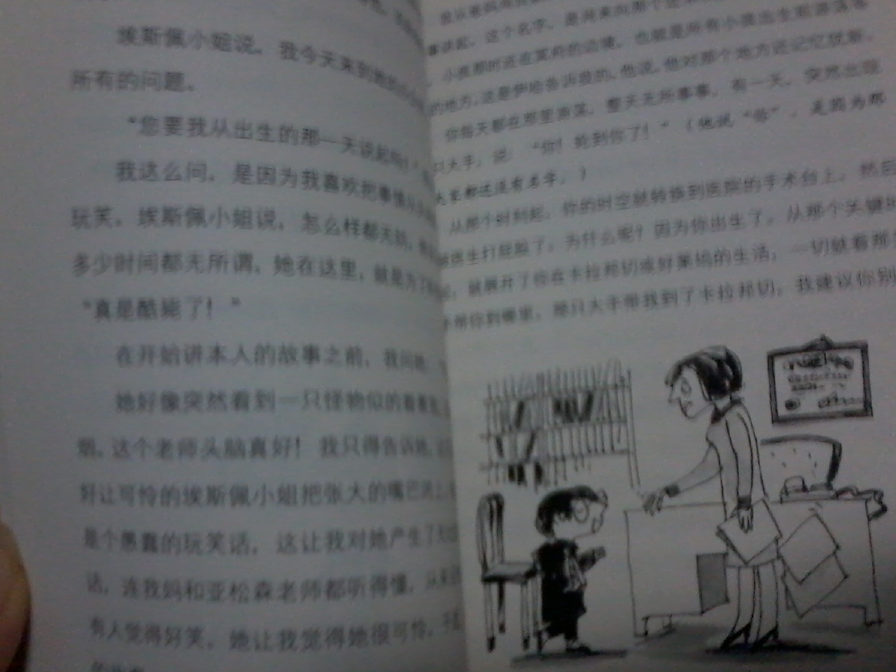 世界青少年大獎小說(shuō)·四眼田雞小瑪諾林系列1：夏日童年 曬單實(shí)拍圖