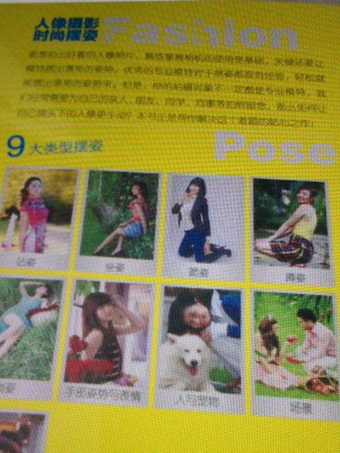 人像攝影時尚擺姿 曬單實拍圖