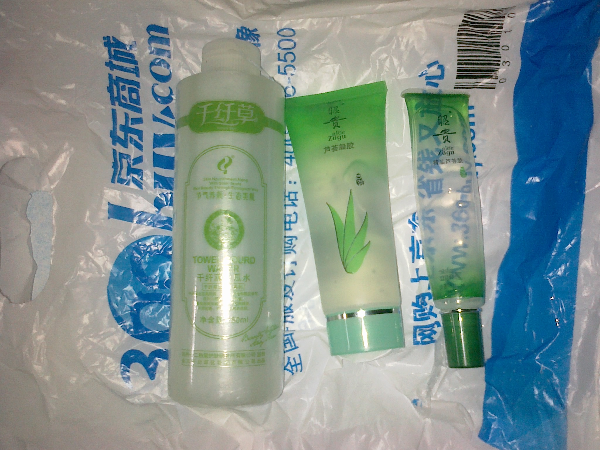 昭贵芦荟凝胶75g--几乎没有包装,仅仅只用这个
