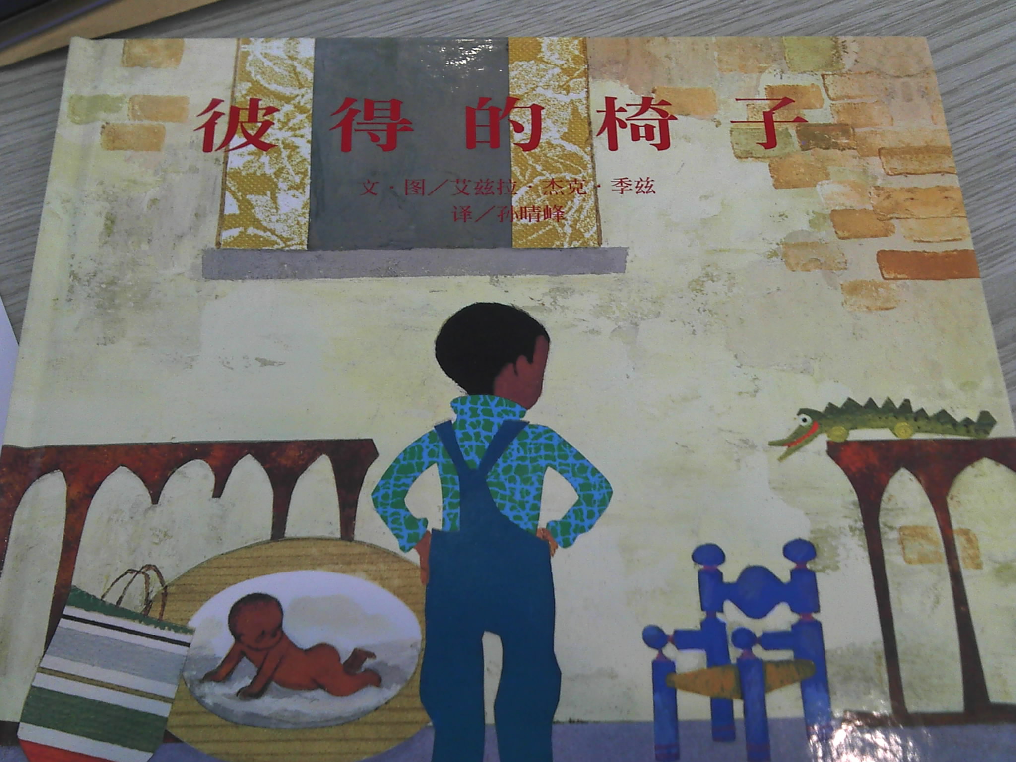 模式：工程化實(shí)現及擴展（設計模式C#版）(博文視點(diǎn)出品) 曬單實(shí)拍圖