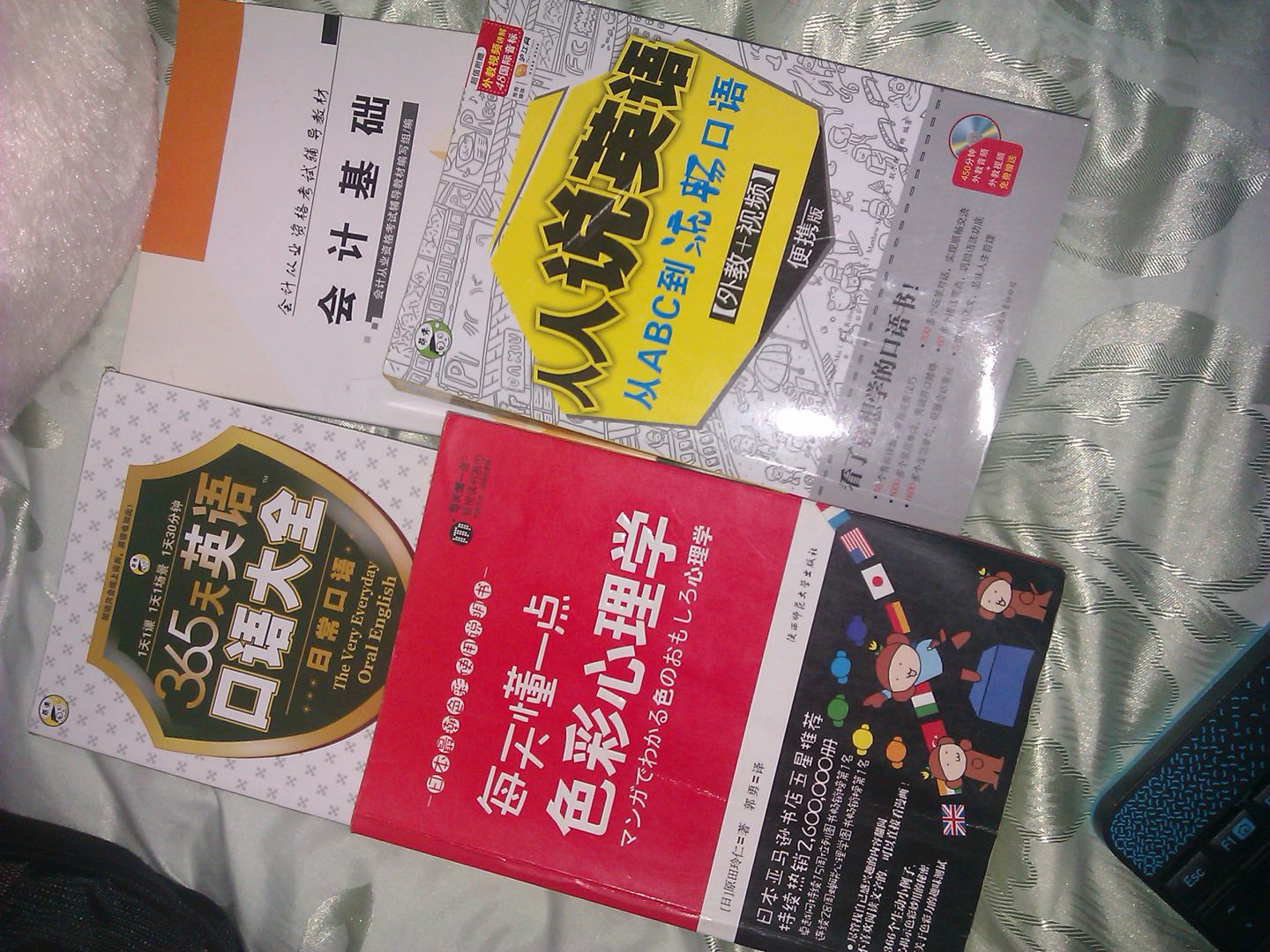 2012年會計(jì)從業(yè)資格考試夢想成真系列輔導(dǎo)叢書：會計(jì)基礎(chǔ) 曬單實(shí)拍圖