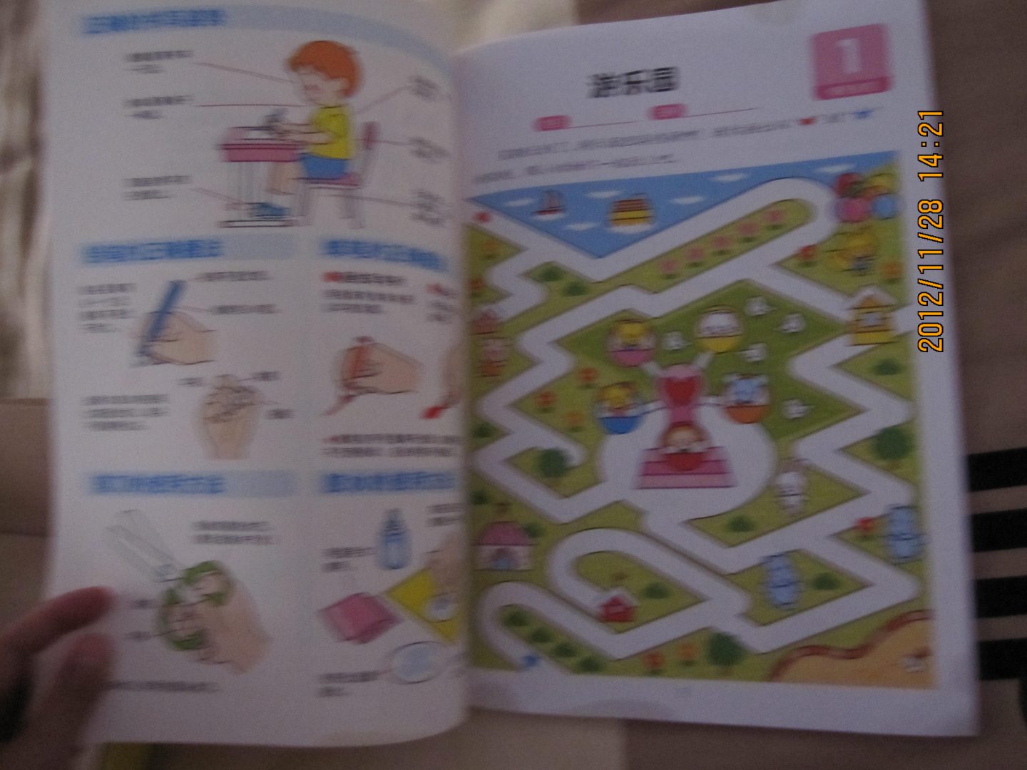 小小孩潛能開(kāi)發(fā)叢書(shū)：迷宮1（4-5歲） 曬單實(shí)拍圖