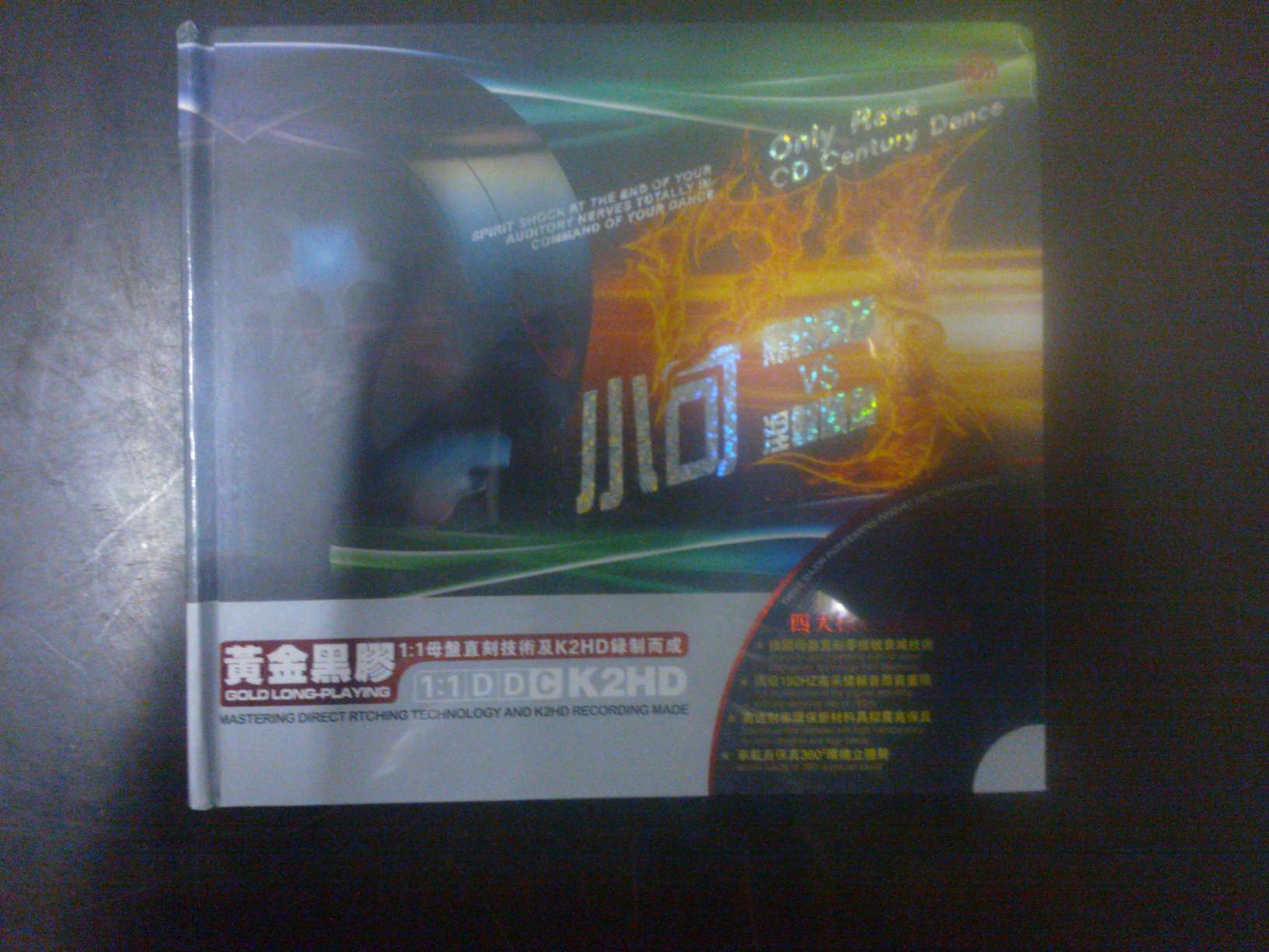 DJ小可1：熊貓燒香VS涅槃鳳凰（黃金黑膠2CD） 曬單實(shí)拍圖