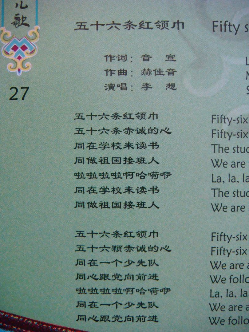 草原兒歌（精裝2CD） 曬單實(shí)拍圖