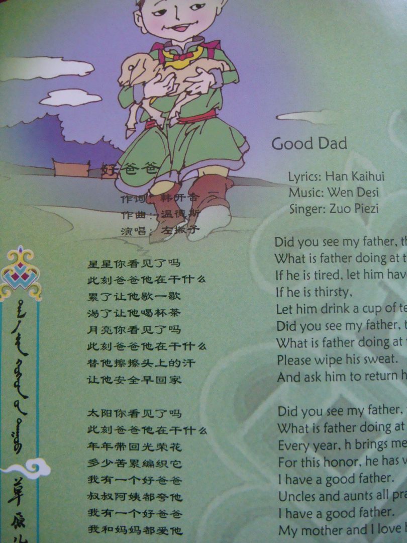 草原兒歌（精裝2CD） 曬單實(shí)拍圖