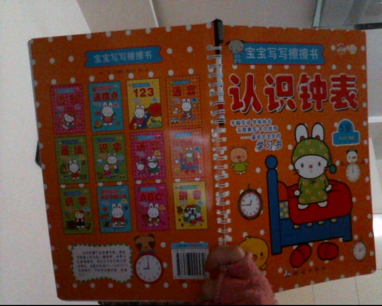 寶寶寫寫擦擦?xí)赫J(rèn)識鐘表（5歲）（附擦寫筆1支） 曬單實拍圖