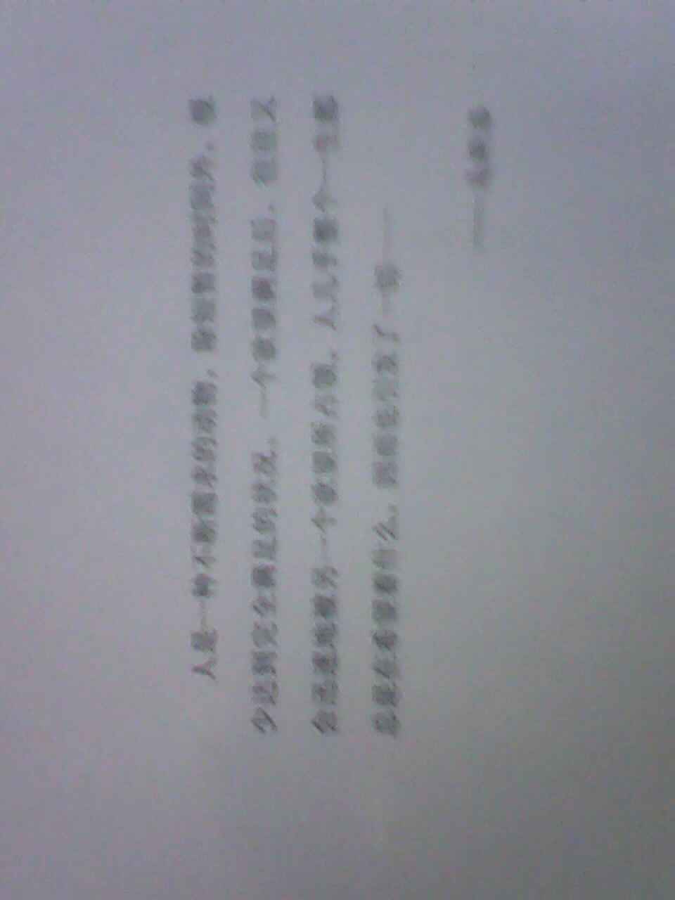 馬斯洛人本哲學(xué) 曬單實(shí)拍圖