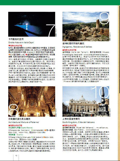 完全自游意大利（升級版）（2012奧地利全攻略，提供最新、最全的旅游資訊） 曬單實(shí)拍圖