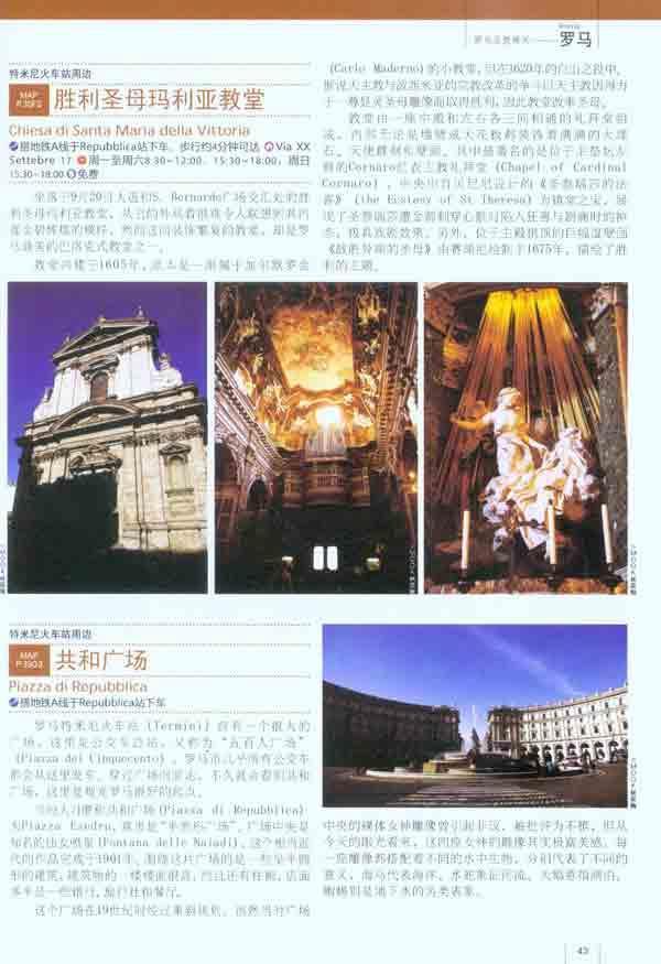 完全自游意大利（升級版）（2012奧地利全攻略，提供最新、最全的旅游資訊） 曬單實(shí)拍圖