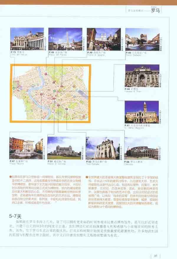 完全自游意大利（升級版）（2012奧地利全攻略，提供最新、最全的旅游資訊） 曬單實(shí)拍圖
