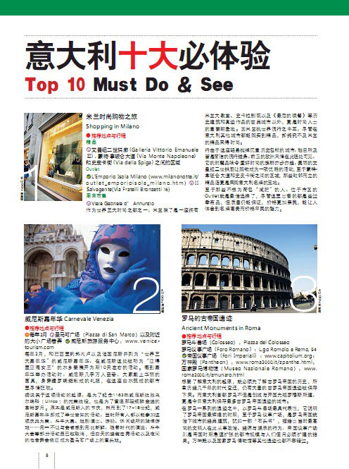 完全自游意大利（升級版）（2012奧地利全攻略，提供最新、最全的旅游資訊） 曬單實(shí)拍圖