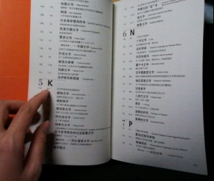 零ZERRO：世界符號大全（橙色版） 曬單實(shí)拍圖