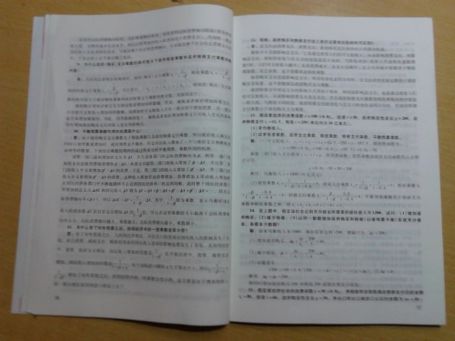 圣才教育·高鴻業(yè)《西方經(jīng)濟學（宏觀部分）》（第5版）筆記和課后習題（含考研真題）詳解（第4次修訂版） 曬單實拍圖