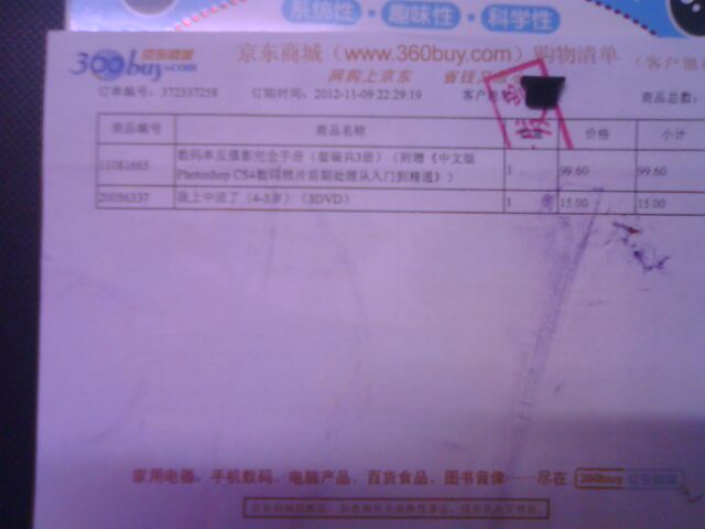 我上中班了（4-5歲）（3DVD） 曬單實(shí)拍圖