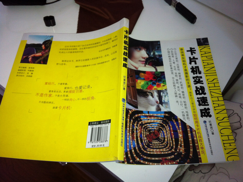 卡片機(jī)實(shí)戰(zhàn)速成 曬單實(shí)拍圖