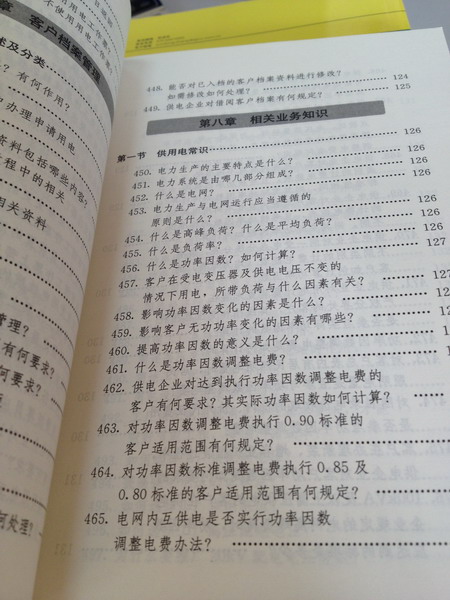 業(yè)擴報裝1000問(wèn) 曬單實(shí)拍圖