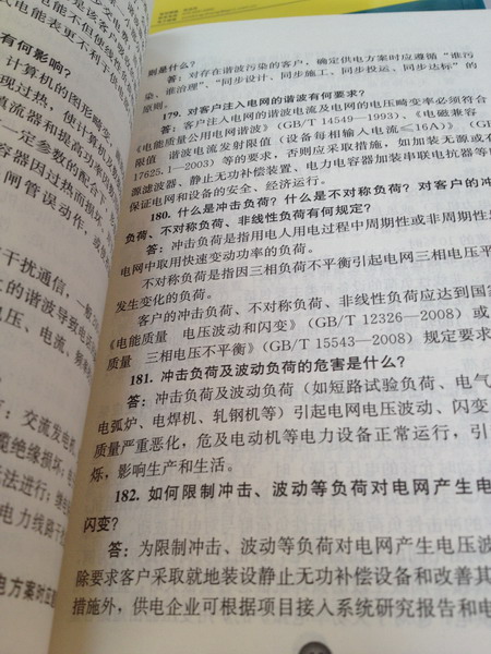 業(yè)擴報裝1000問(wèn) 曬單實(shí)拍圖