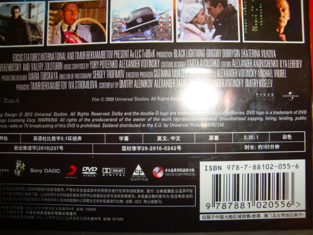 黑色閃電（DVD9） 曬單實(shí)拍圖