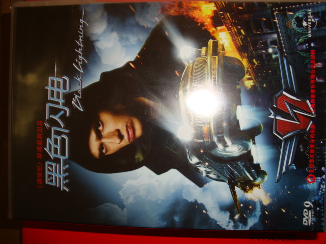 黑色閃電（DVD9） 曬單實(shí)拍圖
