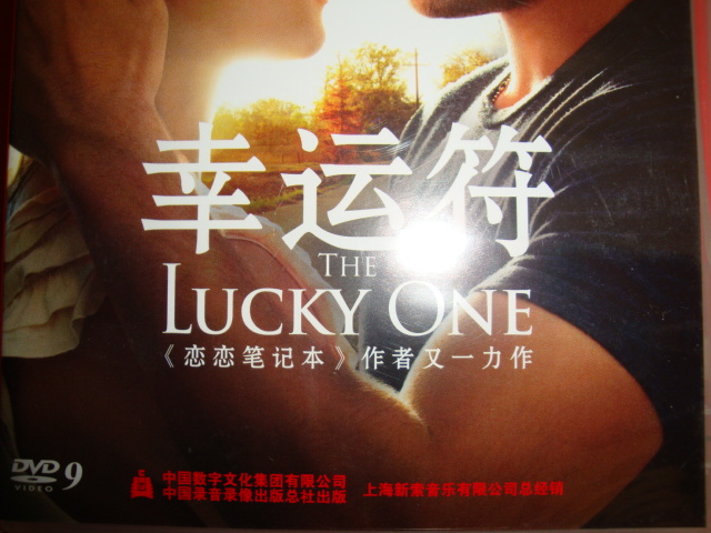 幸運符（DVD9） 曬單實(shí)拍圖