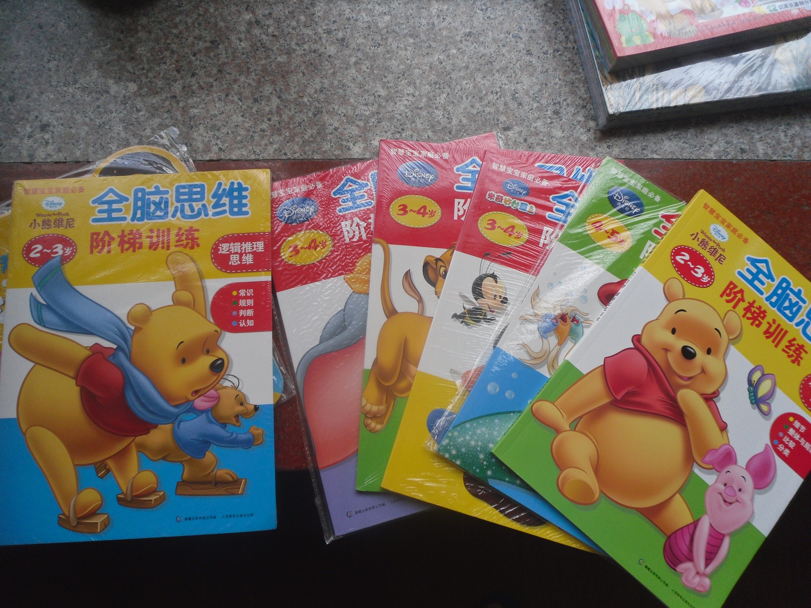 迪士尼全腦思維階梯訓(xùn)練·3-4歲：觀察記憶思維 曬單實(shí)拍圖