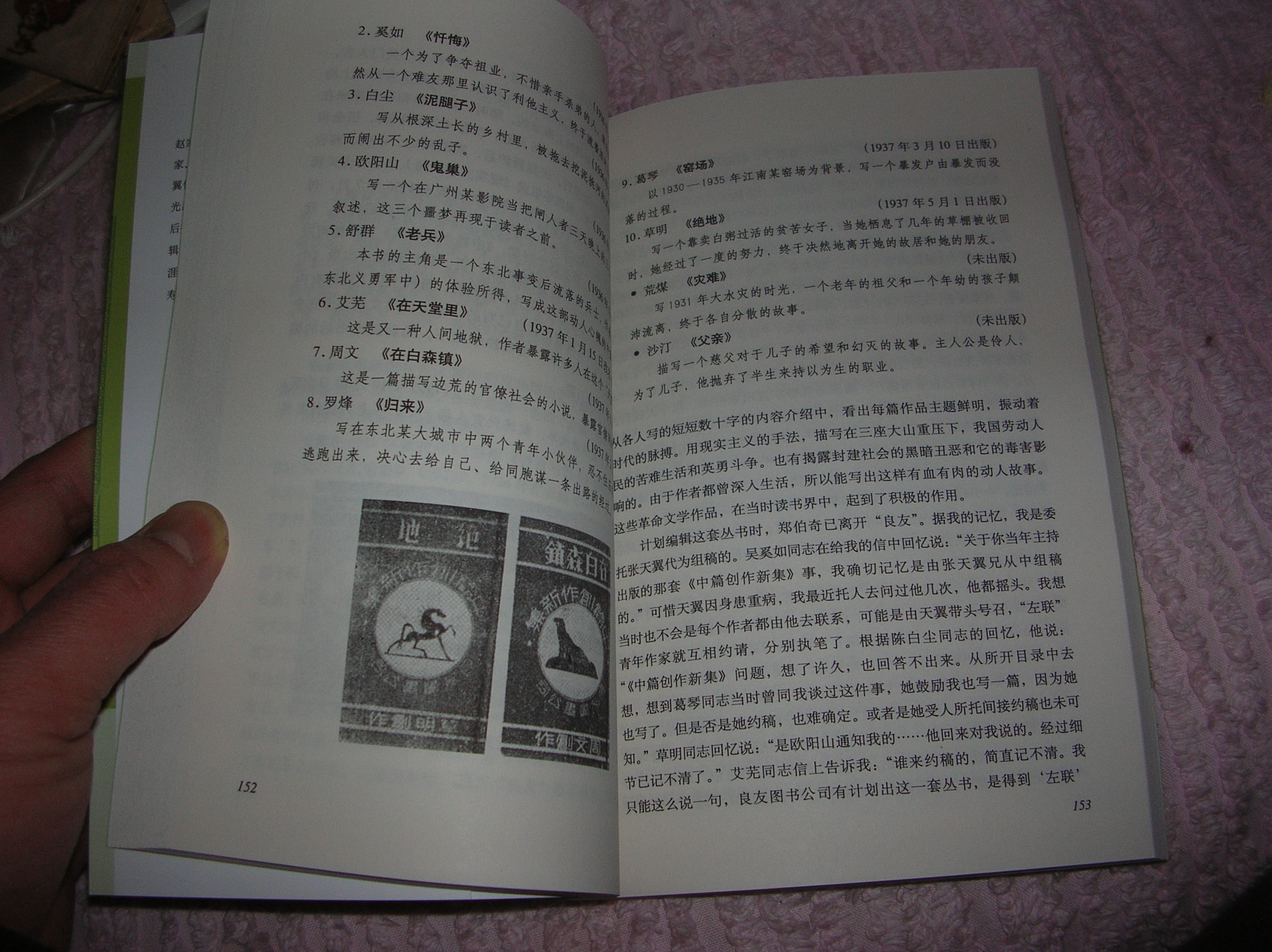編輯憶舊 曬單實(shí)拍圖