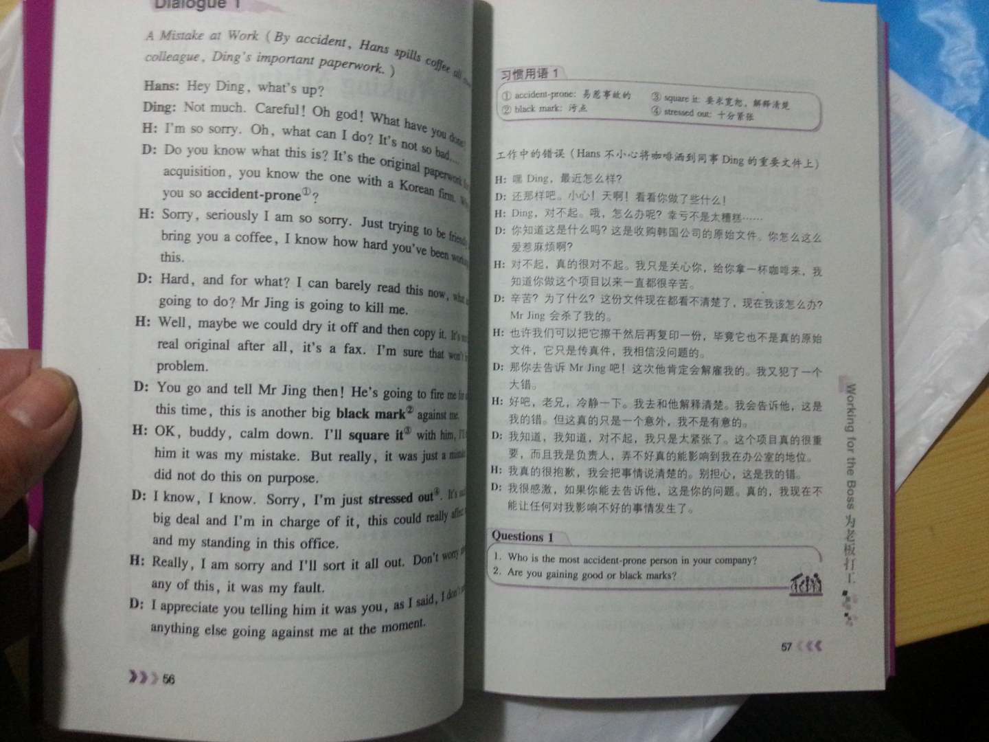 英語(yǔ)國際人：嘻哈口語(yǔ)辦公室的故事（附光盤(pán)1張） 曬單實(shí)拍圖