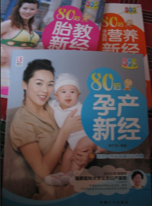 80后胎教新經(jīng)（彩色版） 曬單實(shí)拍圖