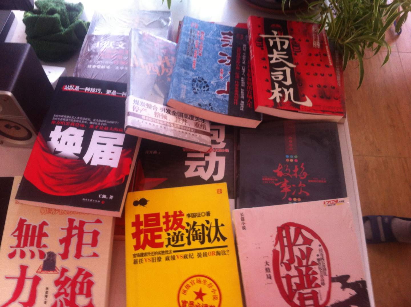梅次故事 曬單實(shí)拍圖