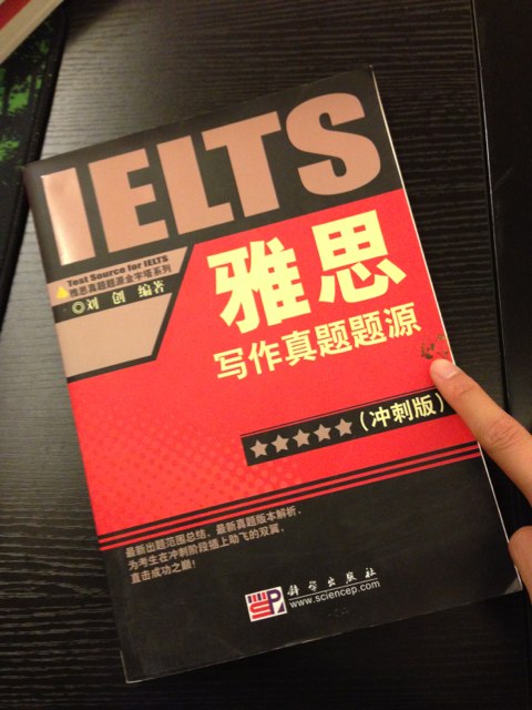 雅思真題題源金字塔系列：雅思寫作真題題源（沖刺版） 曬單實(shí)拍圖