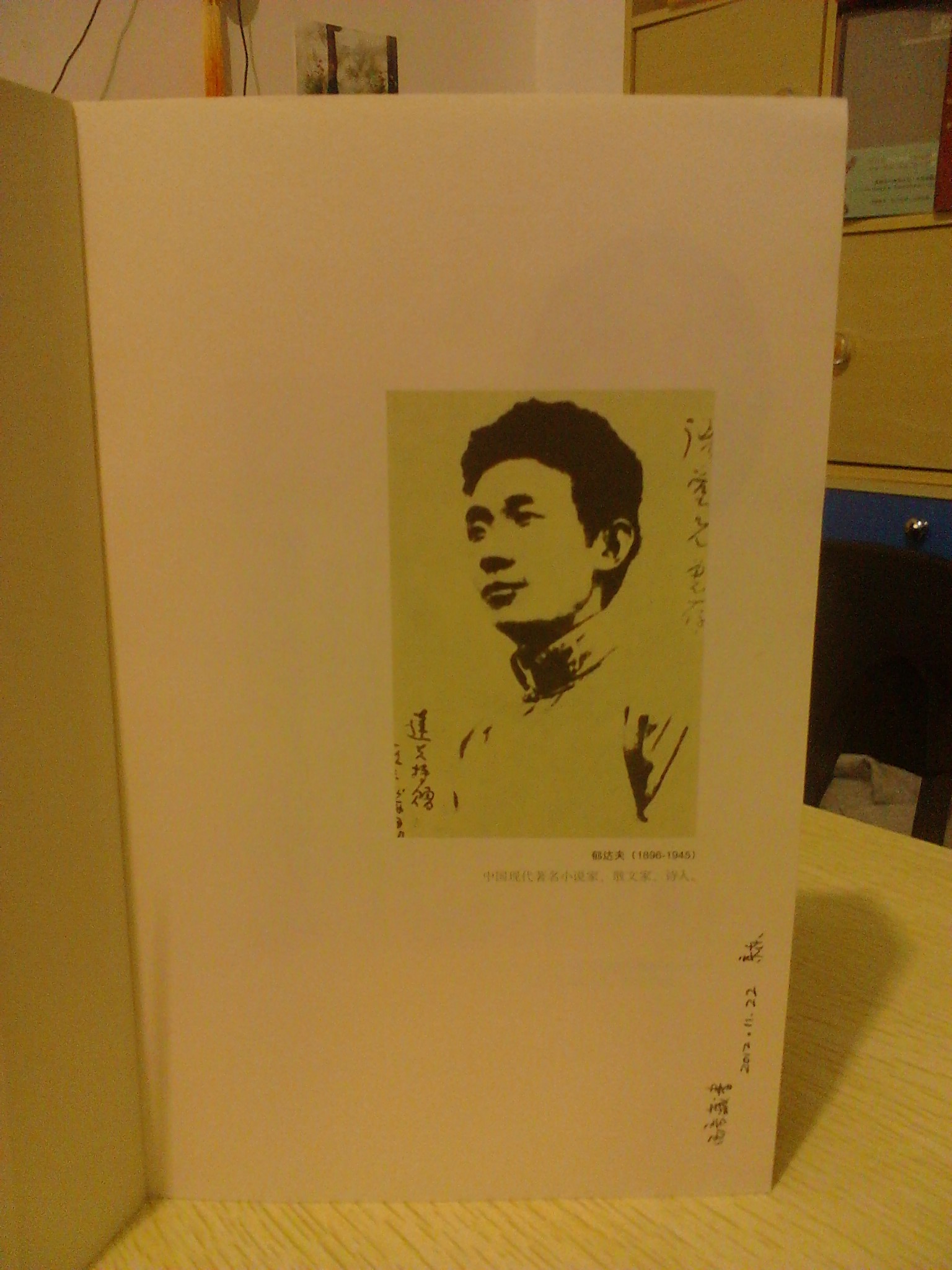 理想圖文藏書(shū)·大師新編：不甘沉淪的漢子 曬單實(shí)拍圖