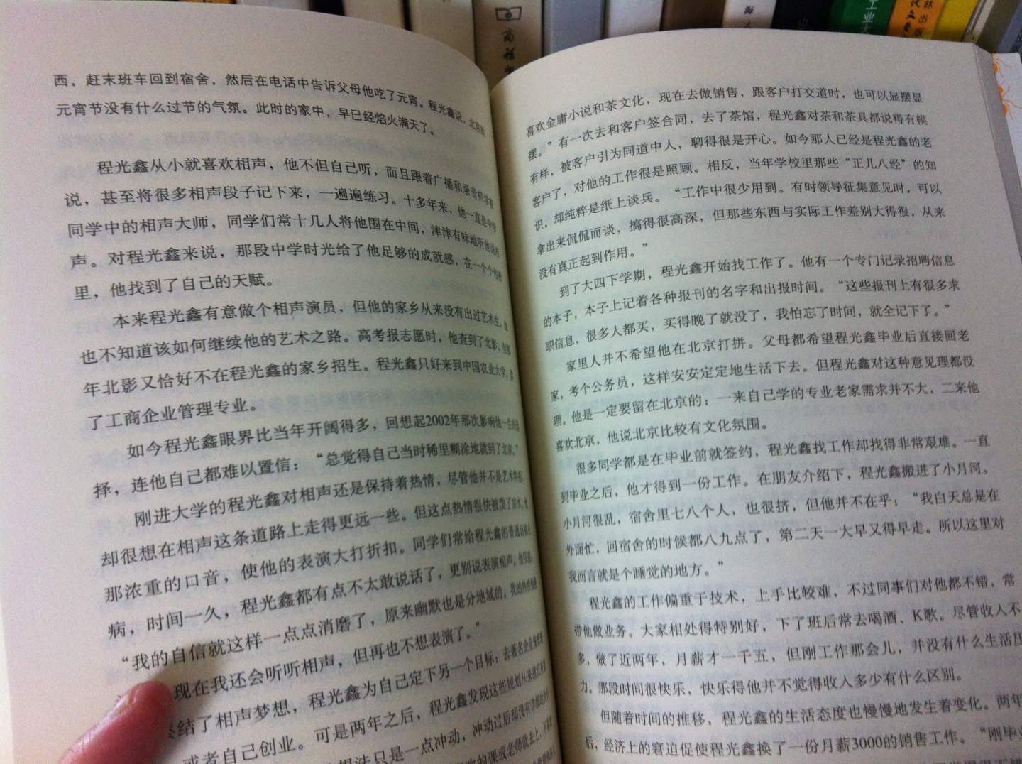 票據法（第3版）/21世紀法學(xué)系列教材 曬單實(shí)拍圖