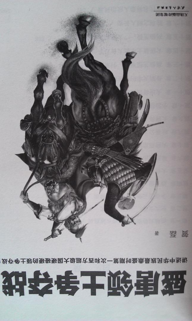 盛唐領(lǐng)土爭(zhēng)奪戰(zhàn) 曬單實(shí)拍圖