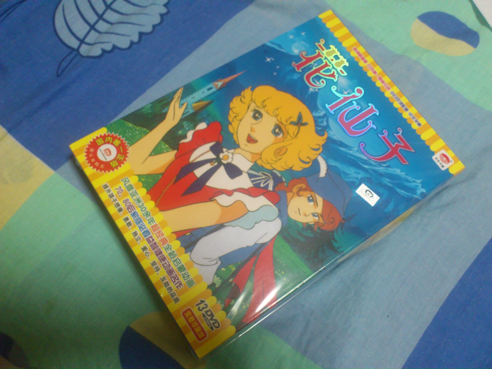 花仙子（完整珍藏版）（13DVD） 曬單實(shí)拍圖