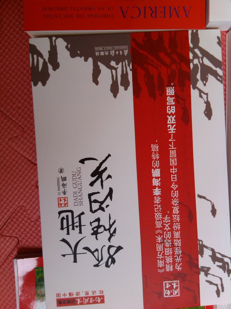 大地孤獨(dú)閃光 曬單實(shí)拍圖