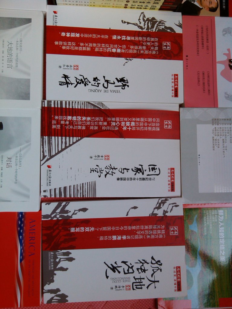 大地孤獨(dú)閃光 曬單實(shí)拍圖