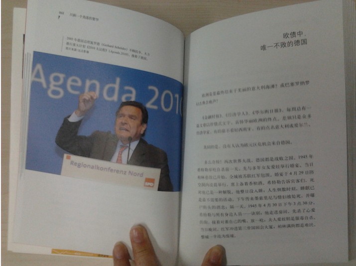 漫畫史記列傳：司馬相如鳳求凰 曬單實(shí)拍圖